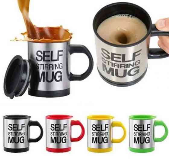 Кружка-мішалка автоматична Self Stirring Mug, 350 мл, 512, різні кольори Дніпро