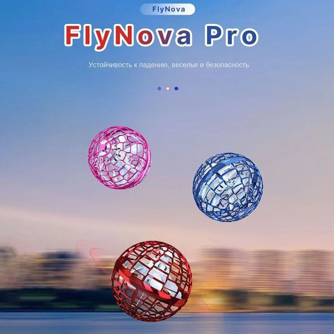 Світиться куля flynova, Літаючий м'яч спінер, Світиться бумеранг, Flying spinner, Літаючий м'ячик куля DZ-76 Львів - фото 10