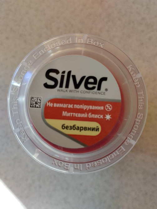 Крем для взуття "Silver"  50ml безбарвний Харків - фото 2