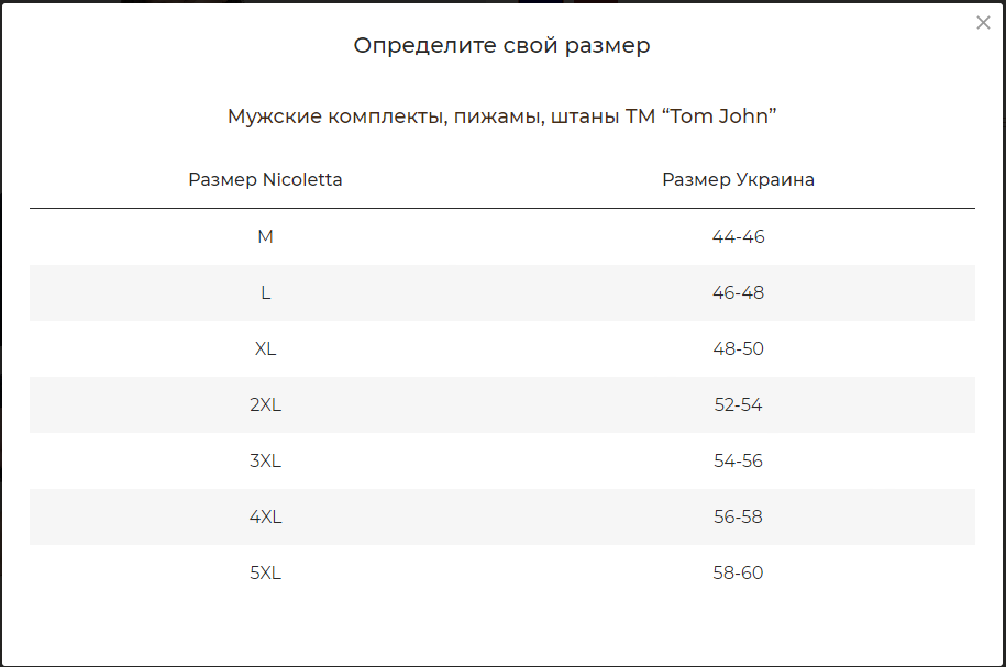 Чоловіча тепла піжама — Байка — штани в орнамент — Family look для пари Tom John 93430 Київ - фото 9