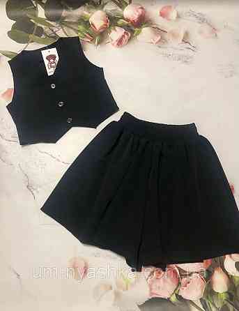 Школьный брючный костюм юбка-шорты с жилеткой р.134-152 Кривой Рог