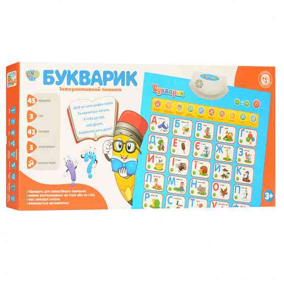 Детский развивающий плакат 7031 UA на укр. языке Винница