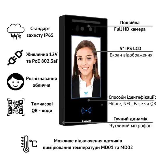 Біометричний термінал контролю доступу 2Mp Akuvox A05C з розпізнаванням облич та зчитувачем Mifare / NFC / BLE / QR (00-00002238) Киев