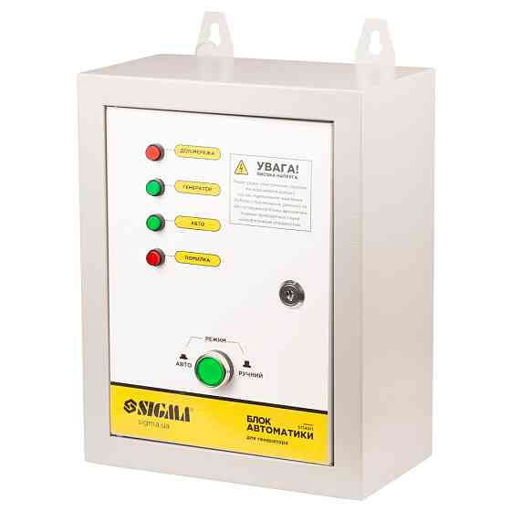Sigma Блок автоматики для генераторов 220В SIGMA (5714011) Коломия