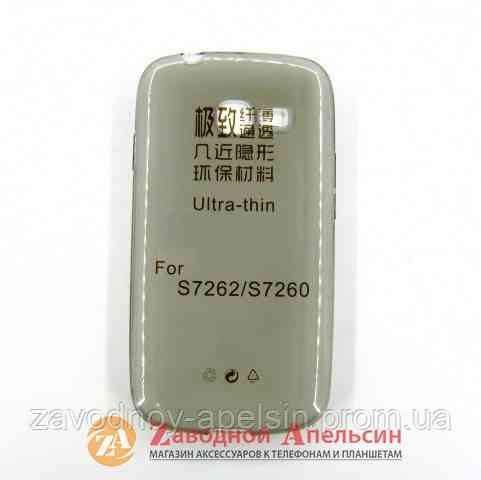 Samsung S7260 S7262 Star Pro ультратонкий чехол Одесса