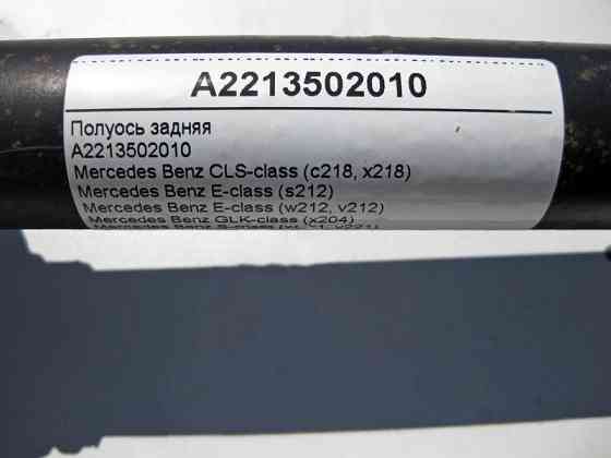 Mercedes-Benz  A2213502010 Напіввісь задня E-Class W212 S-Class W221 GLK X204 Одеса
