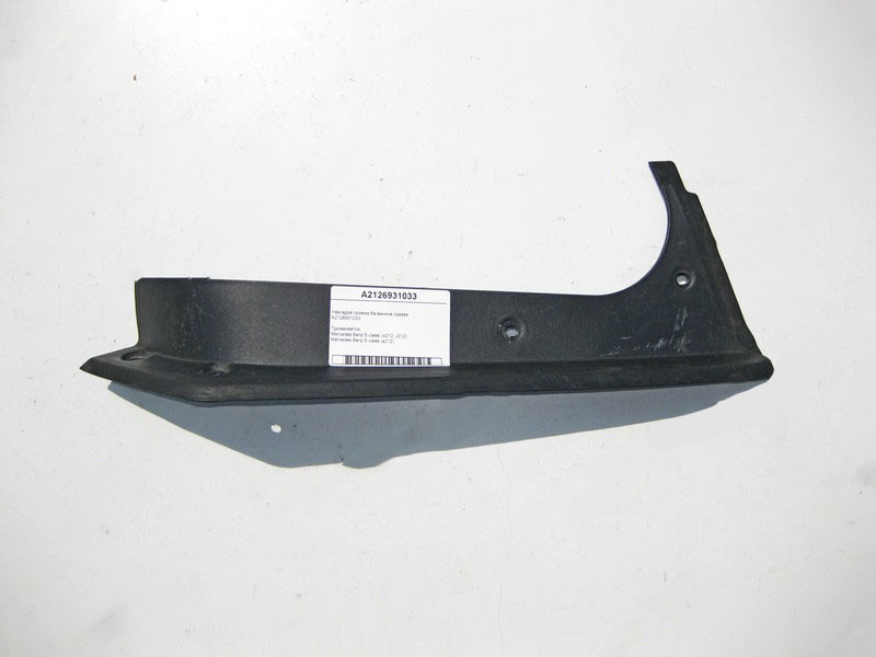 Mercedes-Benz  A2126931033 9051 Накладка отвору багажника права E-Class W212 Одеса - фото 1