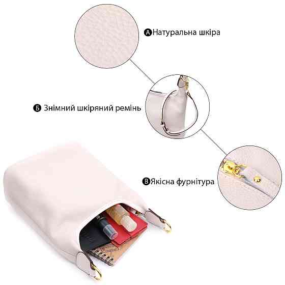 Зручна жіноча сумка на плече з натуральної шкіри Vintage 22628 Біла Київ