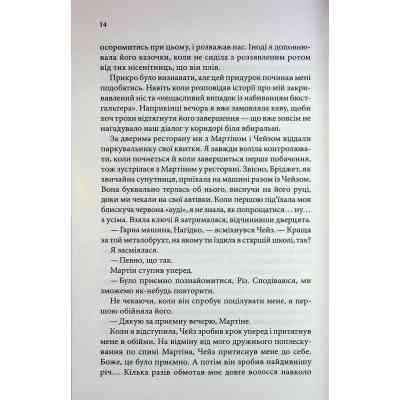 Книга Босмен - Ві Кіланд КСД (9786171516472) Вінниця