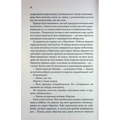 Книга Босмен - Ві Кіланд КСД (9786171516472) Вінниця - фото 6