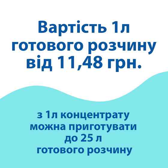 Універсальний засіб для дезінфекції PRIMA SOFT Uni-3 (10 кг) Павлоград