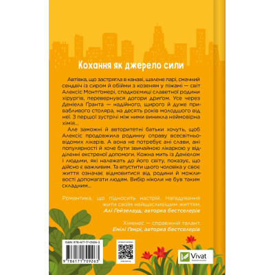 Книга Частина твого світу - Еббі Хіменес Vivat (9786171709263) Винница - изображение 8