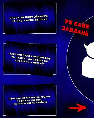 Настольная игра 