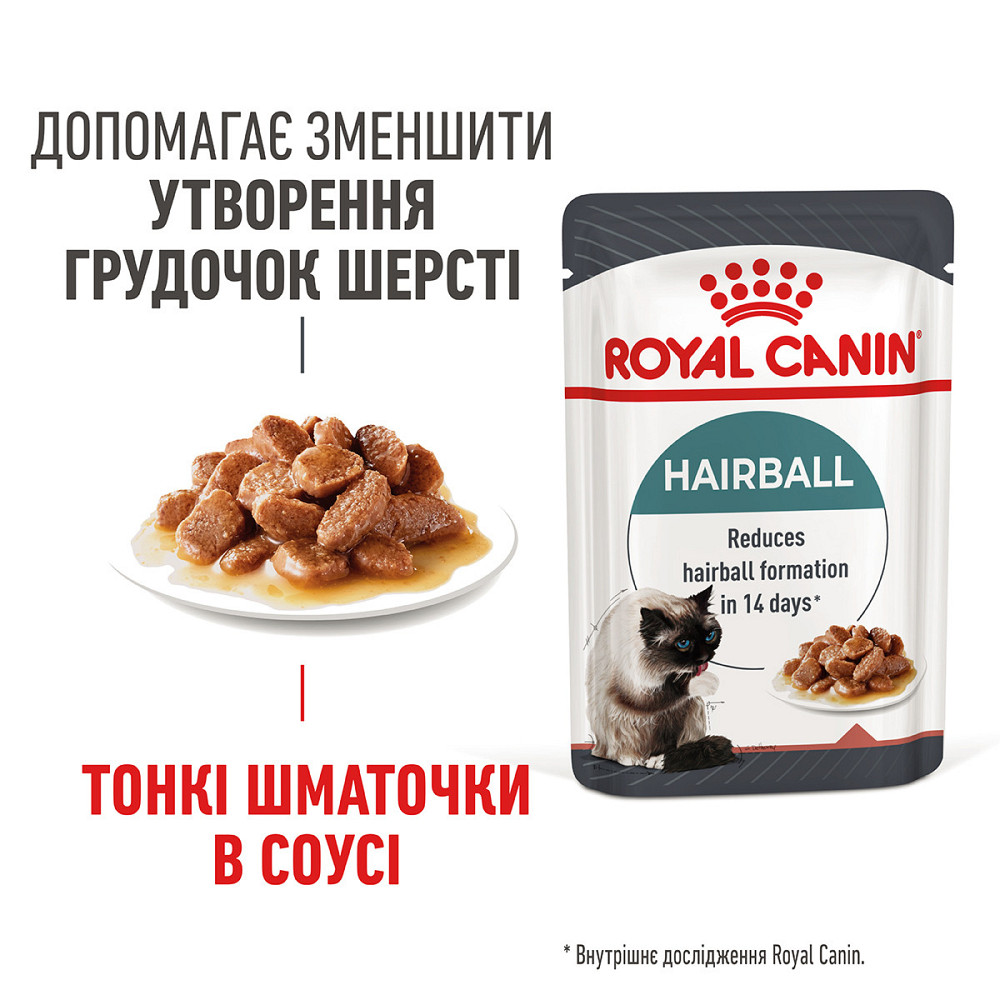 Вологий корм для дорослих котів ROYAL CANIN HAIRBALL CARE 0.085 кг Київ - фото 2