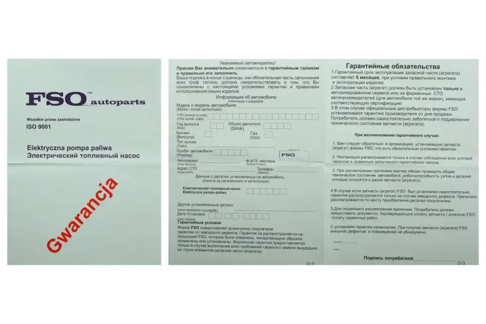 Насос паливний 2112 електр. FSO з фільтром Вінниця - фото 5