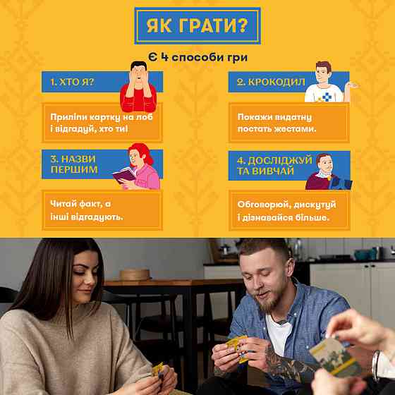 Розмовна гра Ornerай своїх (orner-3284) ( 20522 ) Харків