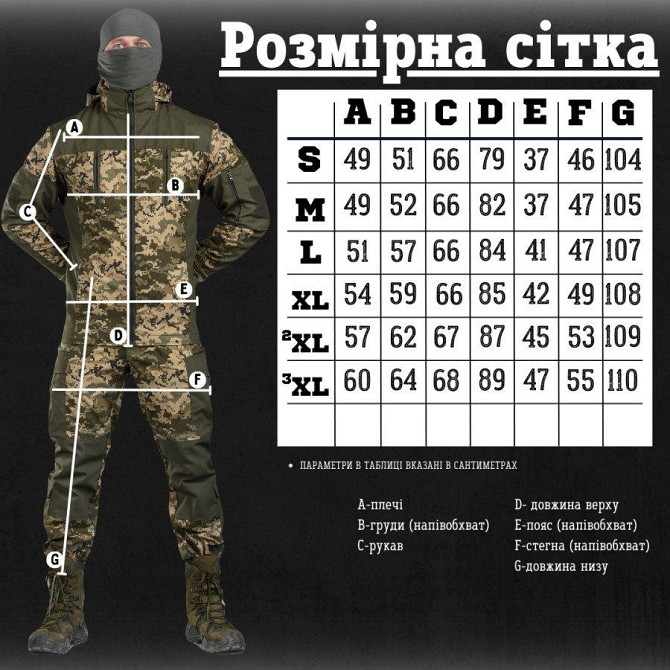 Весняний костюм гірка 5 піксель mine 6-1 Одесса - изображение 12