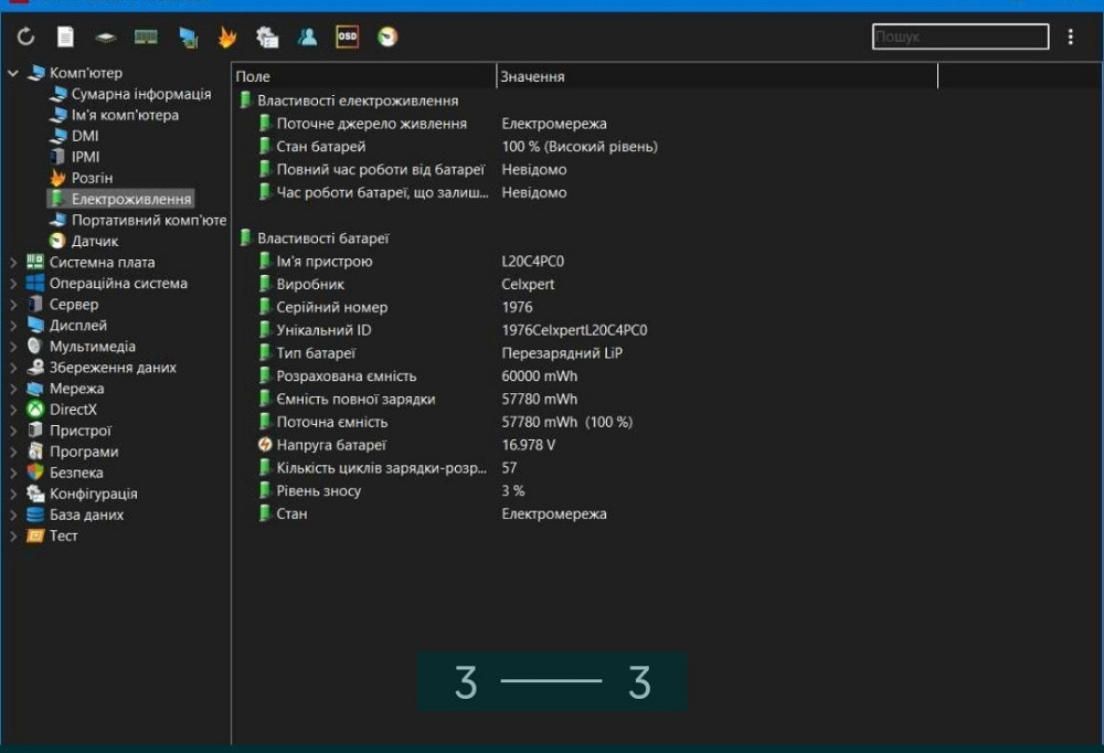 Ноутбук: Lenovo Legion 5 15ACH6 5600h. RTX3050. Киев - изображение 1