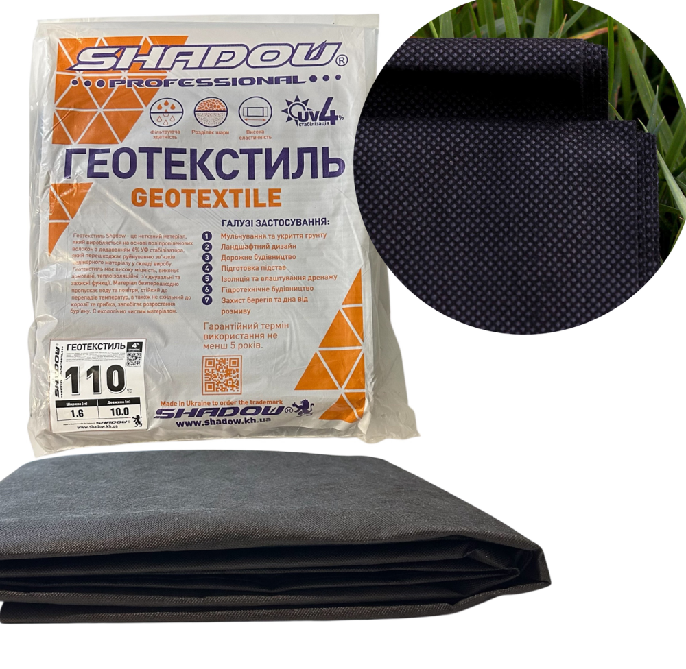Геотекстиль  110 г/м2  (1,6 х 10 ) пакетированный геотекстиль от сорняков Днепр - изображение 1