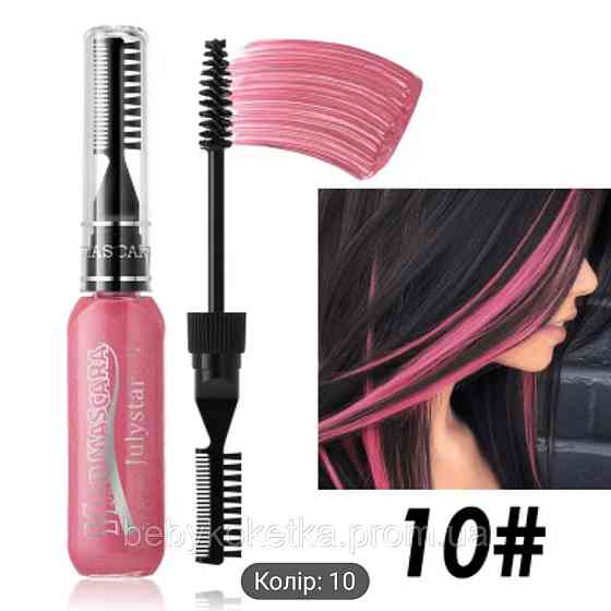 Туш-фарба для волосся Hair Mascara Julystar 15 мл. Львів