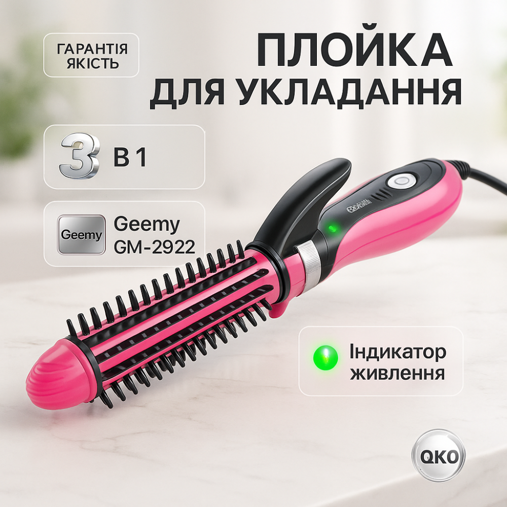 Плойка для завивки волосся з різними функціями, Плойка для волосся з комфортом об'єму QJ-16 Львів - фото 16
