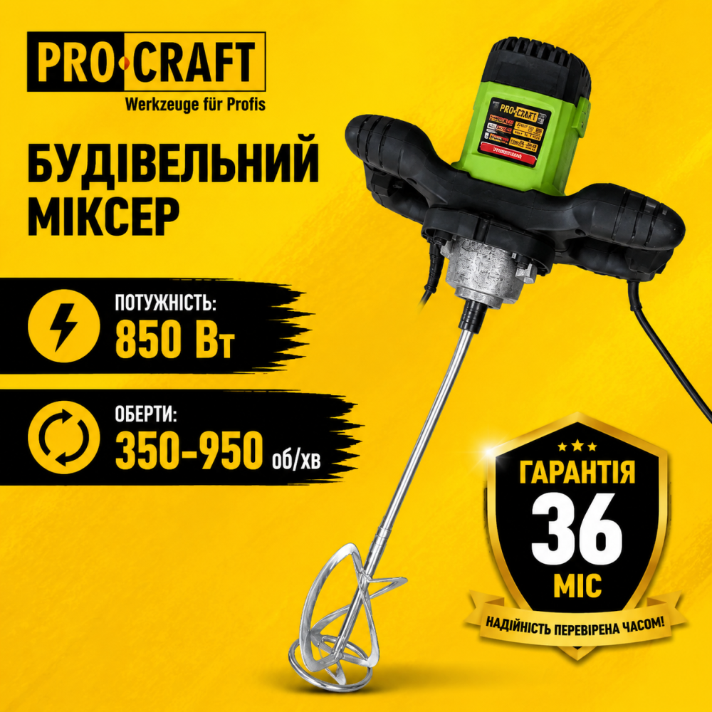 Миксер строительный Procraft 850 Вт, Миксер промышленный строительный, Миксеры строительные M14 Львов - изображение 18