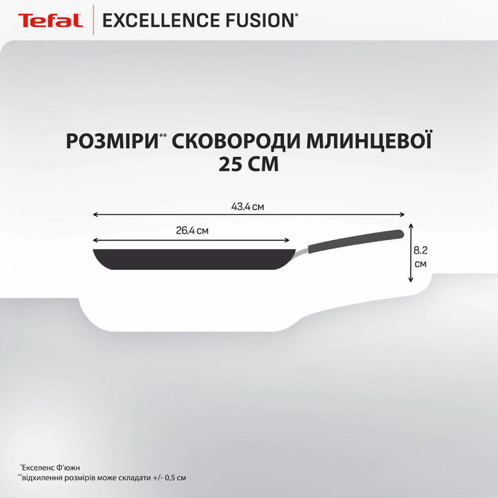 Сковорода Tefal Excellence Fusion 25 см (G3383802) ( 25575 ) Харків - фото 7