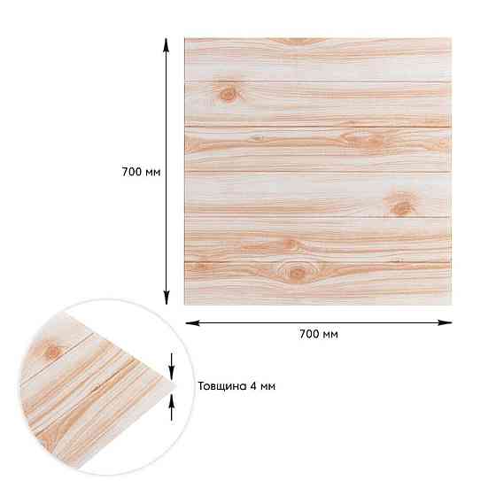 Самоклеюча декоративна 3D панель 700x700x4мм Карамельне дерево (080) SW-00000560 Київ