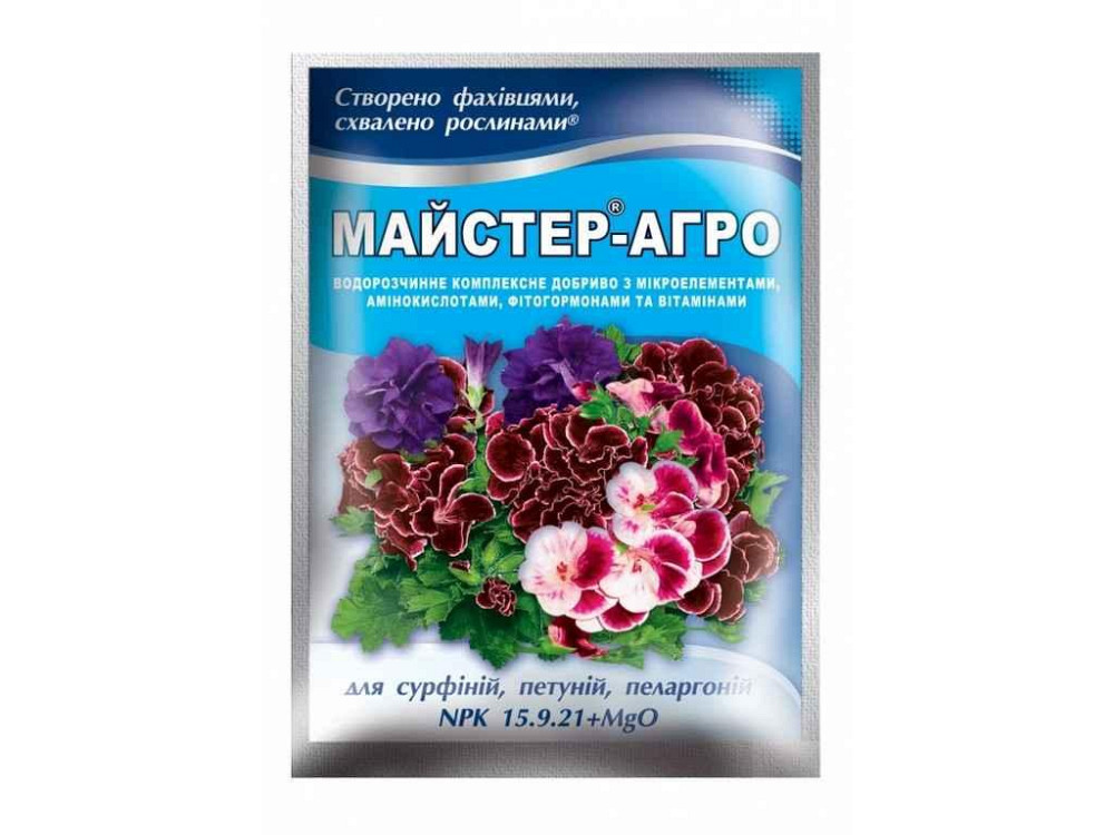 Водорастворимое сухое удобрение для сурфиний, петуний, 25г ТМ Мастер-Агро Solmir Киев - изображение 1