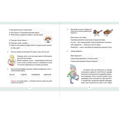 Книга Рідна мова для небайдужих: 2 клас. Частина 3 - Уляна Добріка Видавництво Старого Лева (9789664480274) Винница