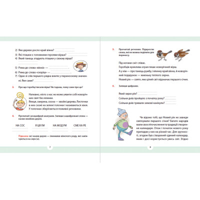 Книга Рідна мова для небайдужих: 2 клас. Частина 3 - Уляна Добріка Видавництво Старого Лева (9789664480274) Вінниця - фото 5