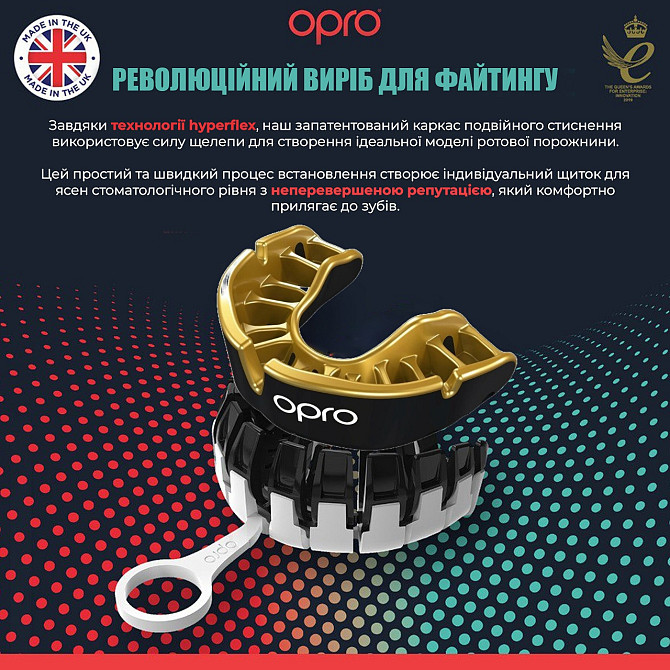 Капа OPRO Gold дитяча (вік до 10р.) Black/Gold (art.102505001) Каменское - изображение 3