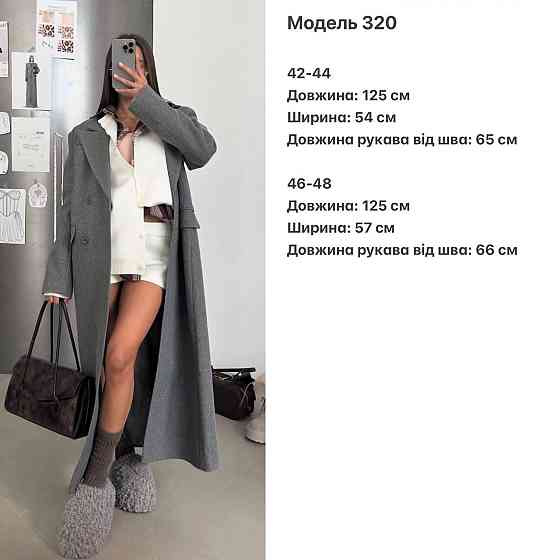 Жіноче трендове пальто оверсайз крій шерсть + підкладка Одеса