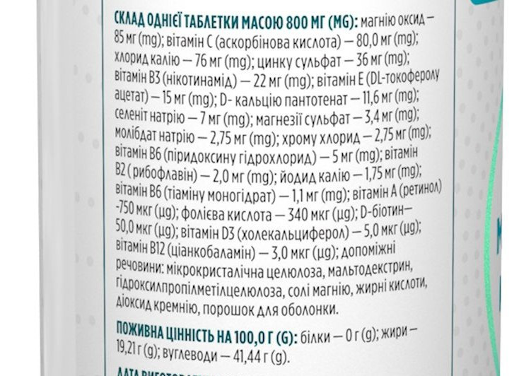 Мультивитамины и минералы, Multivits & Minerals, Biotus, 120 таблеток Київ - фото 2