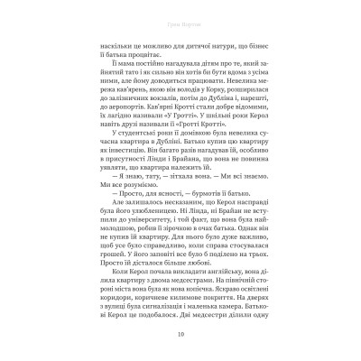 Книга Вдома - Грем Нортон Yakaboo Publishing (9786178225001) Винница - изображение 12