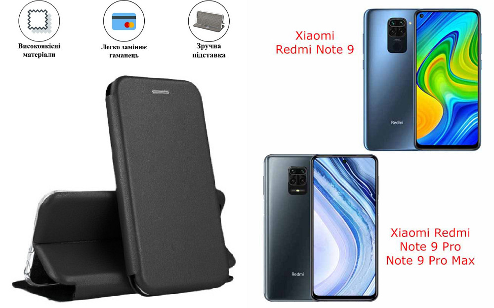Чохол-книжка з силіконом для Xiaomi Redmi Note 9, 9 Pro, 9 Pro Max, чорний Київ - фото 1