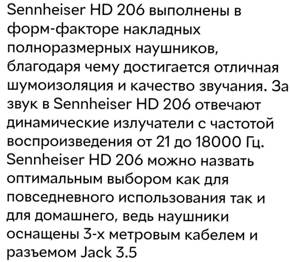 Новые наушники Shennheiser HD-206 Киев - изображение 5