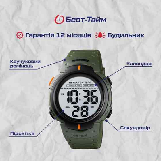 Skmei Neon 10 Bar Київ