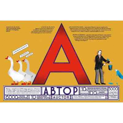 Книга Франко від А до Я - Наталя Тихолоз, Богдан Тихолоз Видавництво Старого Лева (9786176793021) Винница