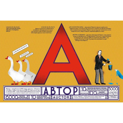 Книга Франко від А до Я - Наталя Тихолоз, Богдан Тихолоз Видавництво Старого Лева (9786176793021) Вінниця - фото 3