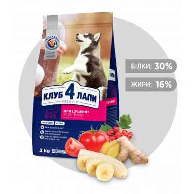 Сухий корм для собак Club 4 Paws Преміум. Для цуценят з високим вмістом курки 2 кг (4820083909450) Вінниця