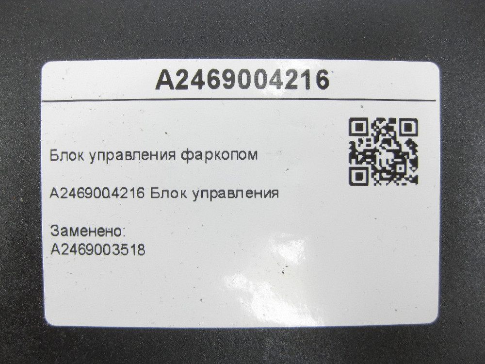 Mercedes-Benz  A2469004216 Блок керування фаркопом ML/GLE W166 GLE Coupe C292 CLA C117 GLA X156 A-class W176 B-class W242 B-class W246 GL/GLS X166 CLA Одеса - фото 7