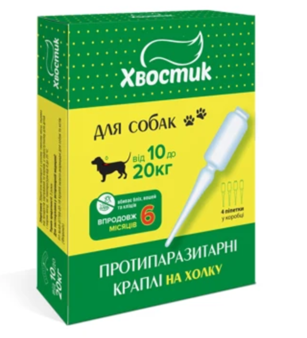 Капли на холку Хвостик от паразитов для собак весом от 10 до 20 кг, (фипронил) 1.5 мл (4 пипетки) Киев - изображение 1