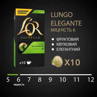 Кофе L'OR Lungo Elegante 100% Арабика в капсулах 10 шт (8711000360552) Винница
