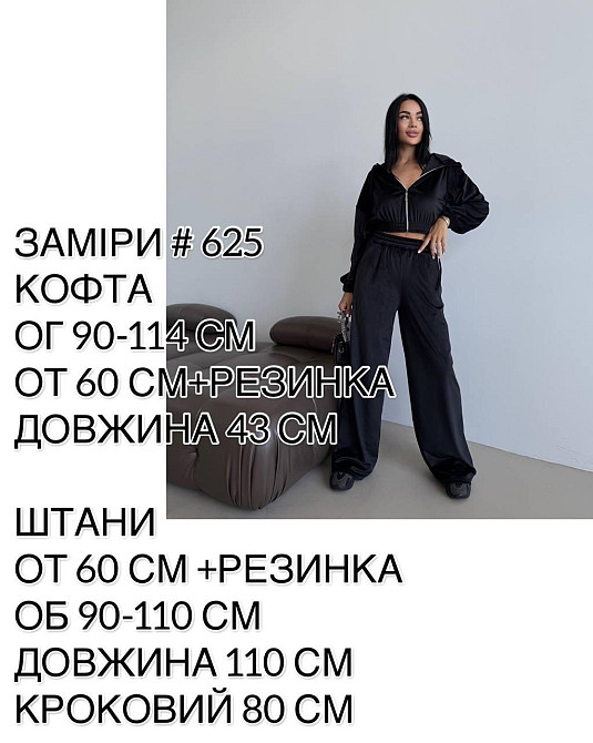 Жіночий прогулянковий оверсайз костюм двійка: кофта і штани турецький велюр Одеса - фото 2