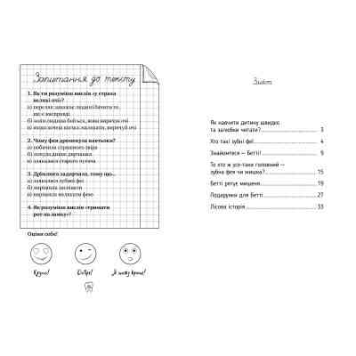 Книга Оповідки зубної феї. Частина 1: Знайомтеся - Бетті! - Тетяна Наконечна Видавництво РМ (9786178248406) Вінниця