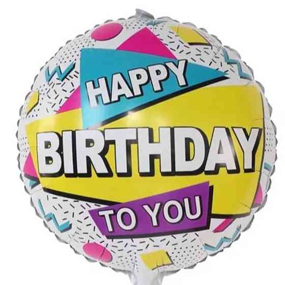 Фольговані куля happy birthday різнобарвний 18" 45см Київ