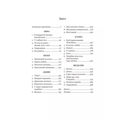 Книга Доброго ранку, потворо! Героїко-терапевтичні історії про емоційне відновлення - Кетрін Ґілдінер Vivat (9786171706705) Вінниця - фото 9