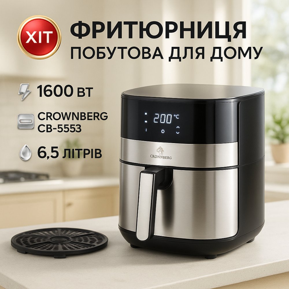 Безмаслянная фритюрница для кухни, Безмасляный фритюр, Аэрофритюрница для жарки без масла RV-65 Львов - изображение 17