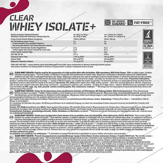 Протеин Olimp Clear Whey Isolate+ 350 g, дикие фрукты Луцк